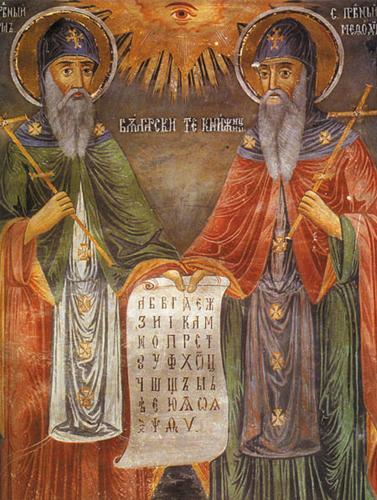Светите братя Кирил и Методий; икона от Захарий Зограф от 1848 г. в Троянски манастир