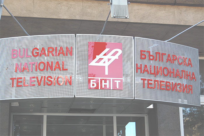 БНТ подписа споразумение с македонската обществена телевизия