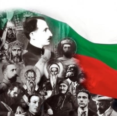 Честваме Деня на 13-те поименни безсмъртни българи
