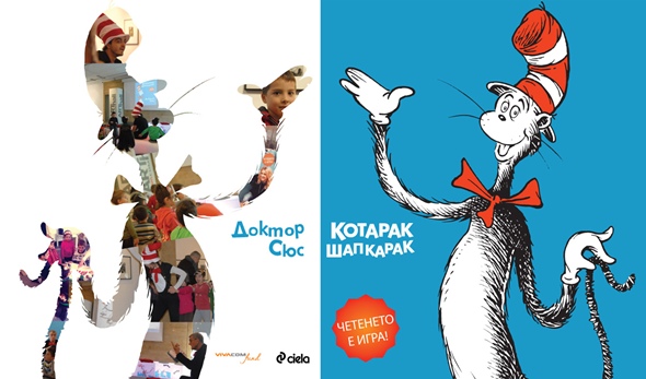 “Котарак шапкарак” – първата книга за България от Доктор Сюс