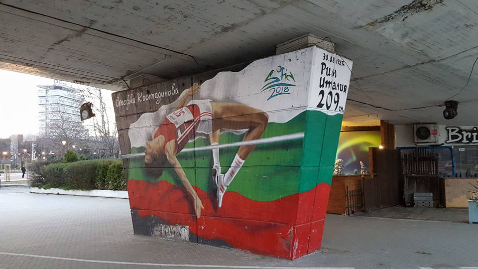 20 години от олимпийския триумф на Стефка Костадинов,а в Атланта,графити в близост до НДК със скока