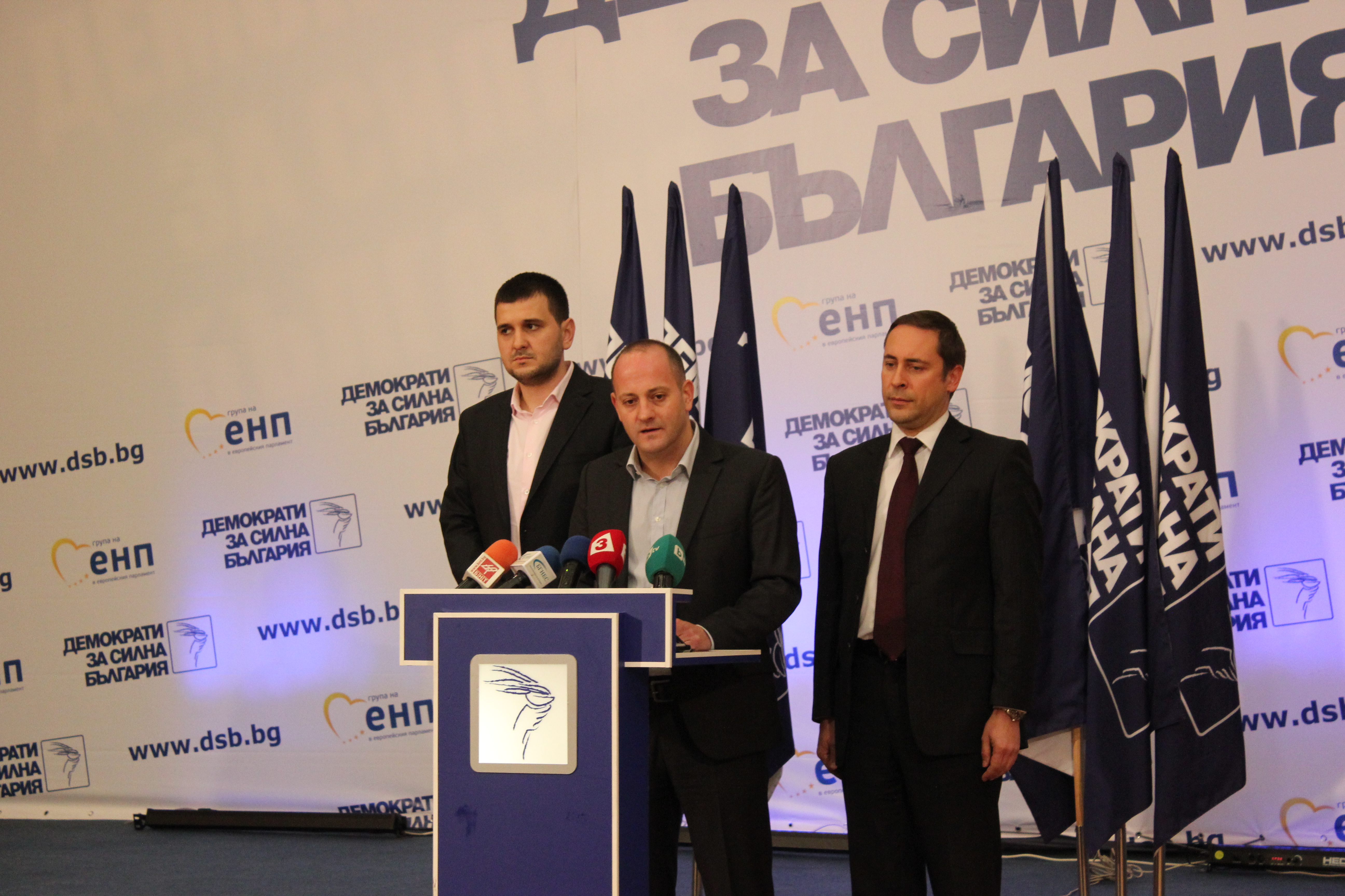 Позиция на Националното Ръководство на „Демократи за силна България”