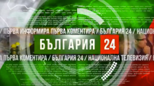 Телевизия България 24 на живо от Виваком
