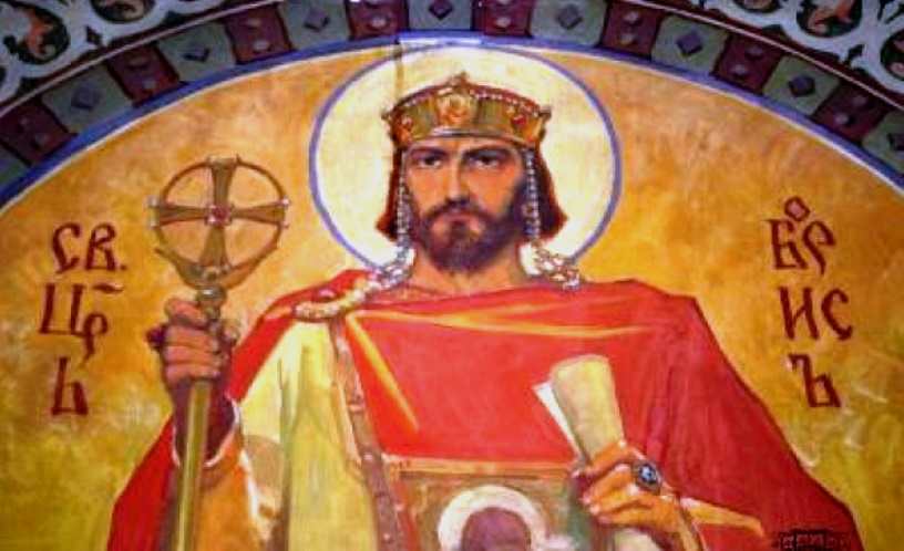Почитаме Св. цар Борис – Михаил Покръстител