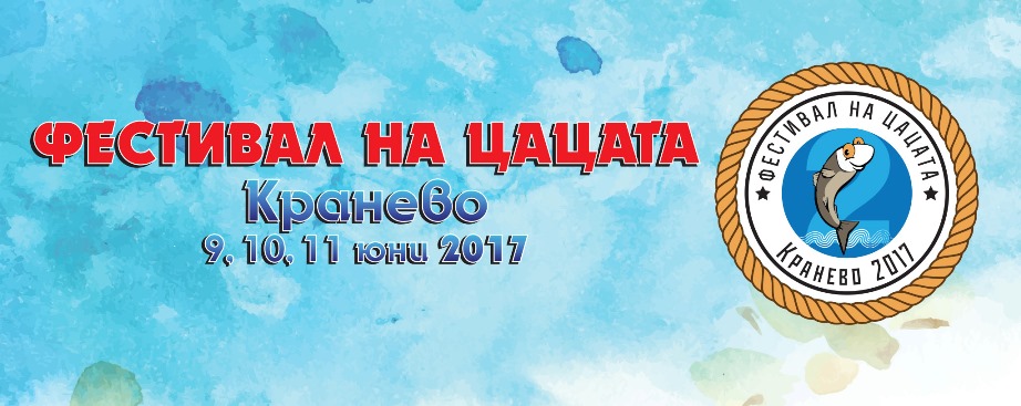 Festival-na-Cacata-2017-1