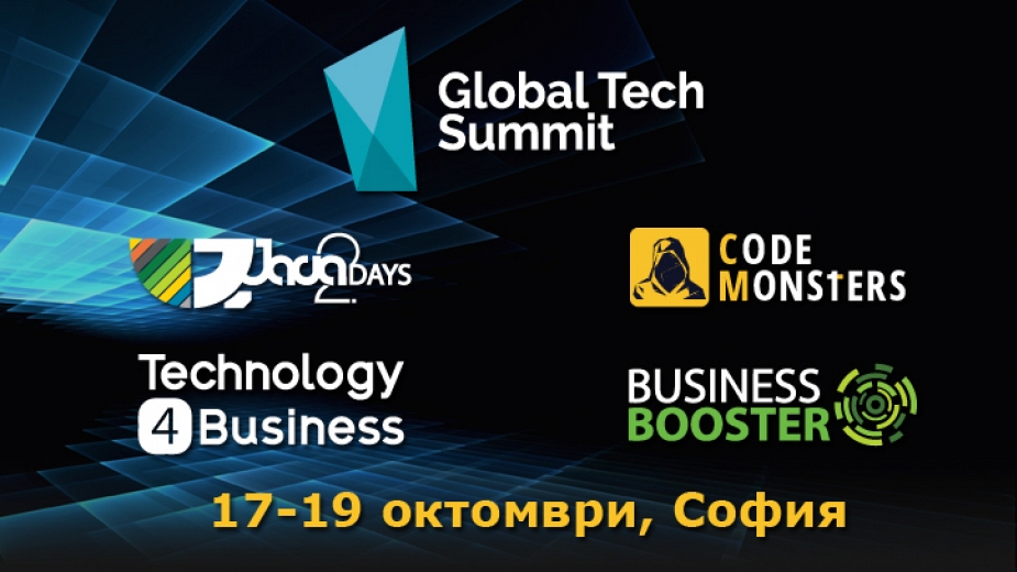 Технологичният форум за ИТ експерти ще е в София