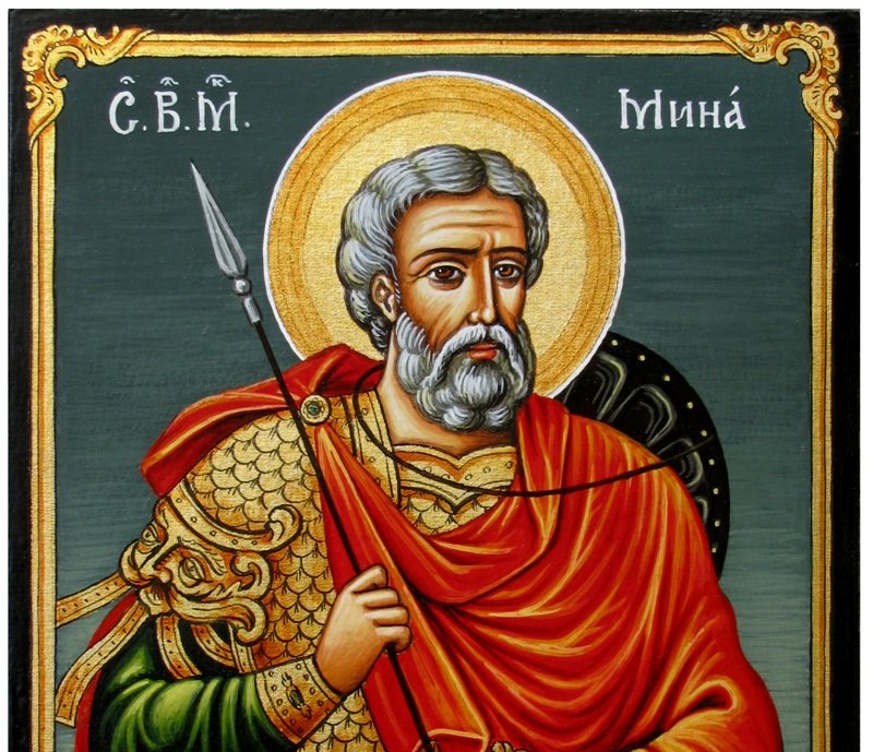 Днес почитаме Свети Мина като покровител на семейството