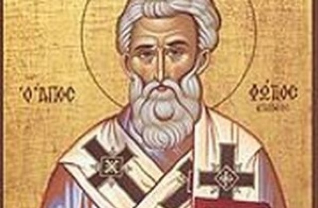 Православната църква почита паметта на св. Фотий