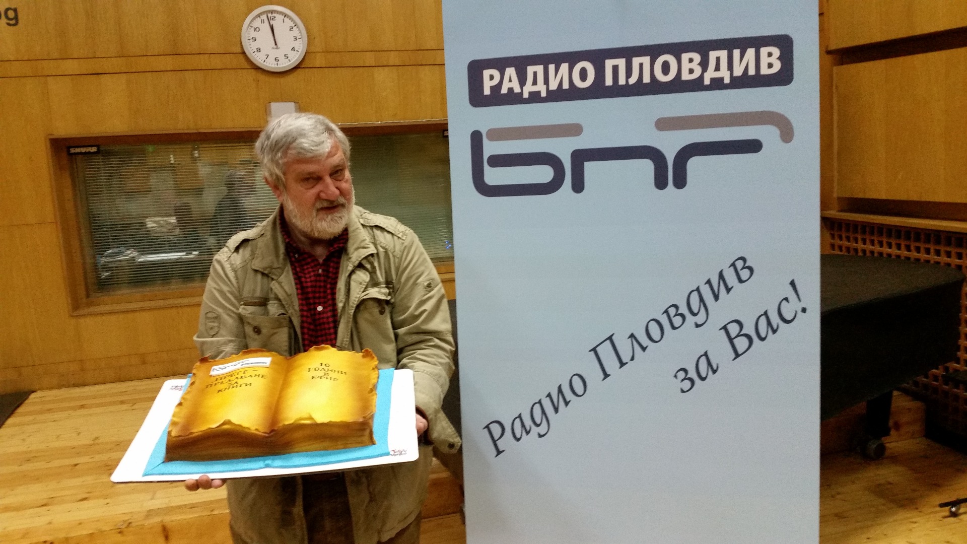 Предаването “Преге” на Радио Пловдив празнува 10 г.