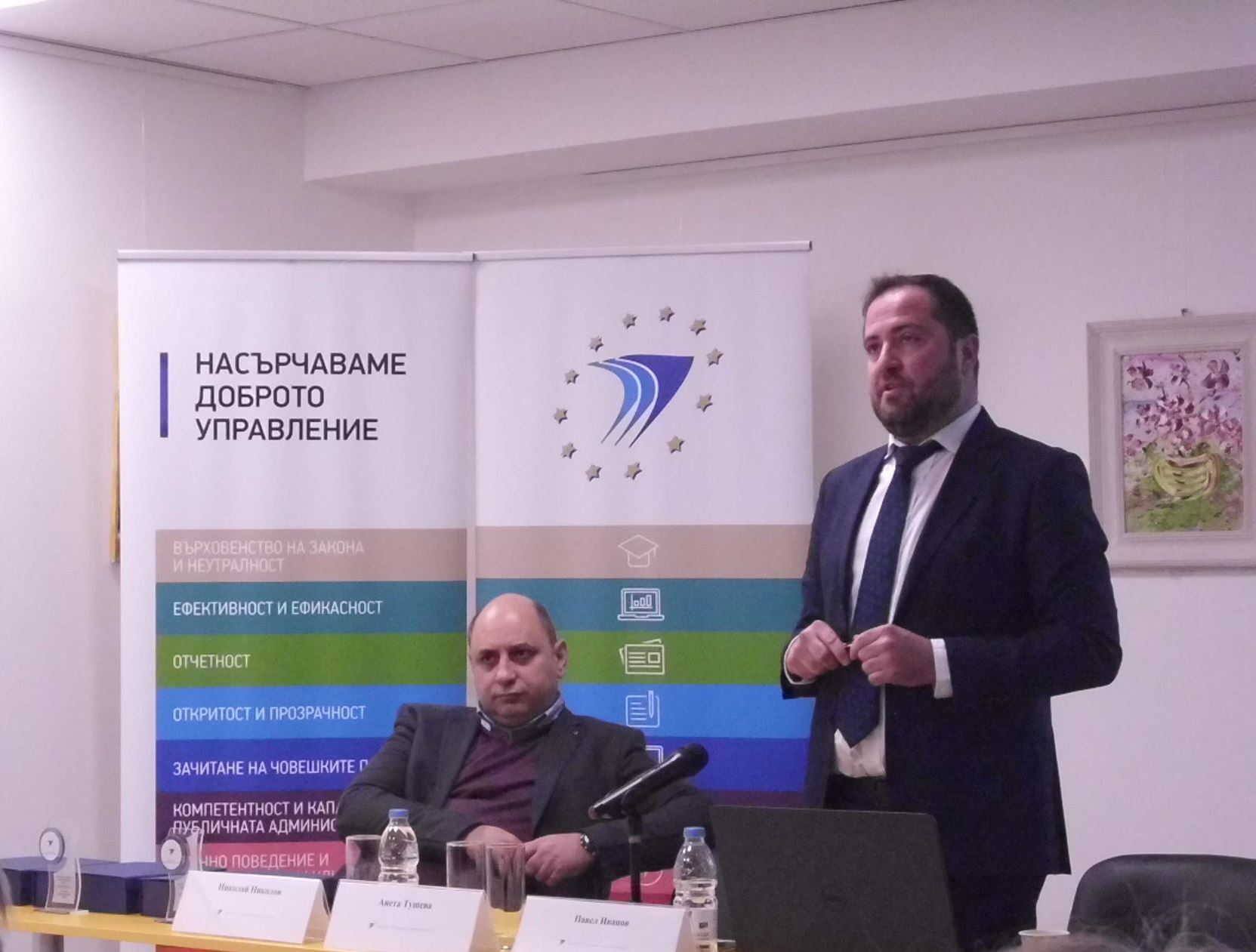 Областната управа В. Търново е сред отличниците в Рейтинга на учещите администрации