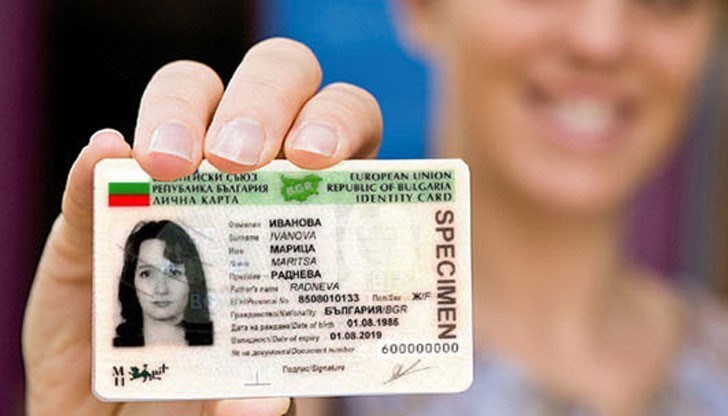 Промени в Закона за българските лични документи
