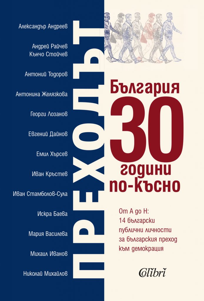 Cover-Prehodyt