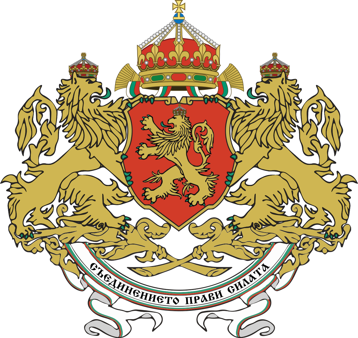 1200px-Coat_of_arms_of_Bulgaria_(1927–1946).svg