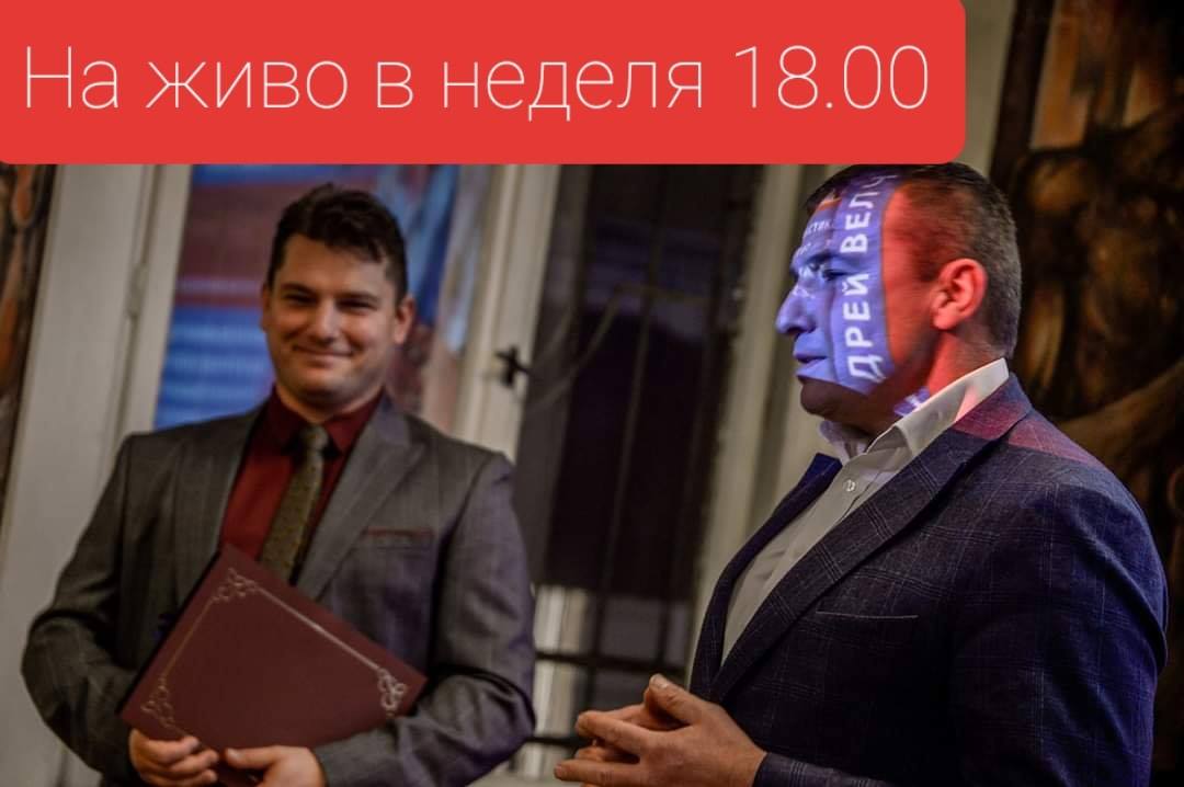 А. Аспарухов, кмет на Божурище до 2015 г. на живо в 18.00 часа