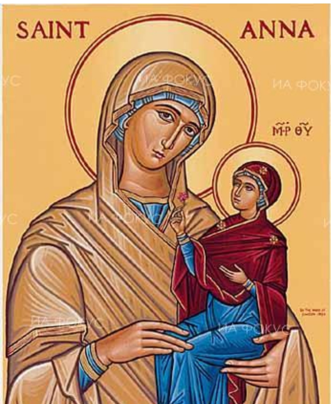На 25 юли Православната църква почита успението на Св. Анна