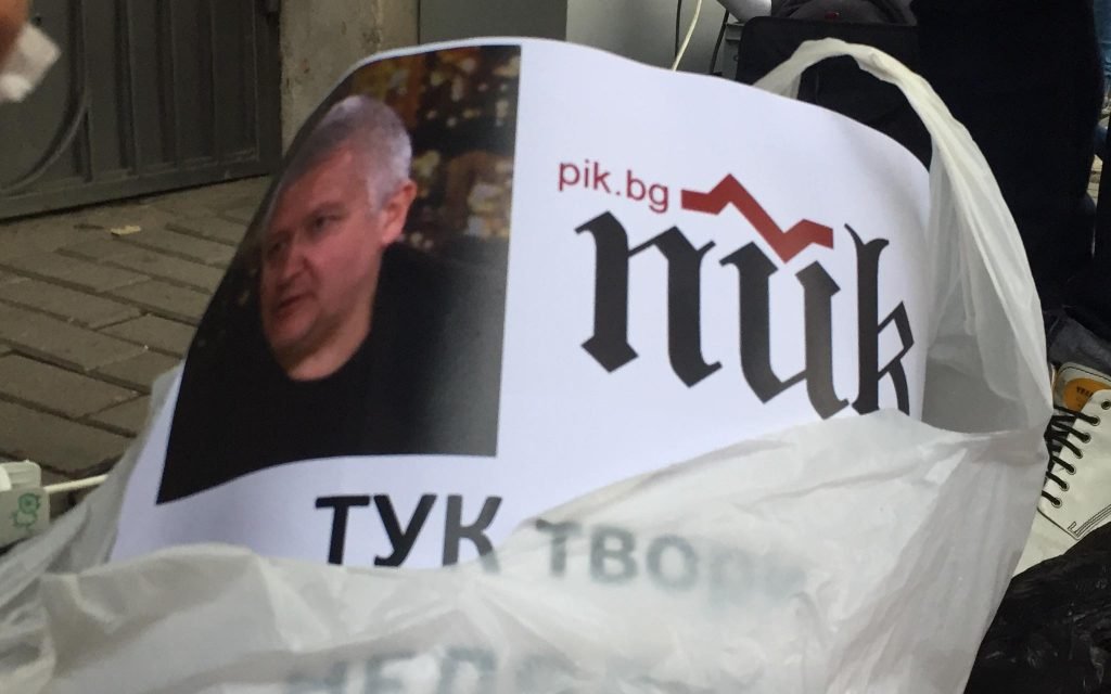 Протестът стигна и до редакцията на жълтата агенция ПИК (СНИМКИ)