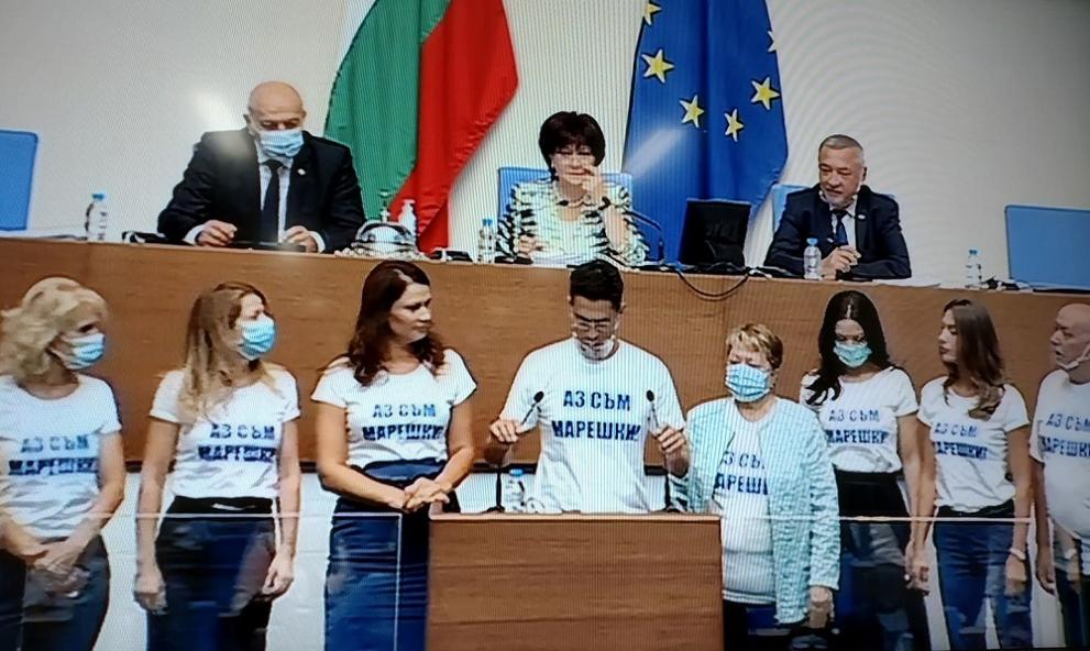 Депутатите от „Воля“ с тениски „Аз съм Марешки“, без подкрепа в социалните медии