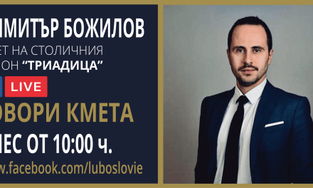 Говори Кмета: Димитър Божилов, кмет на район “Триадица”, Столична община