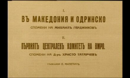 Документалната поредица „Македоно-одринска революционна галерия“ започва от днес по БНТ 2