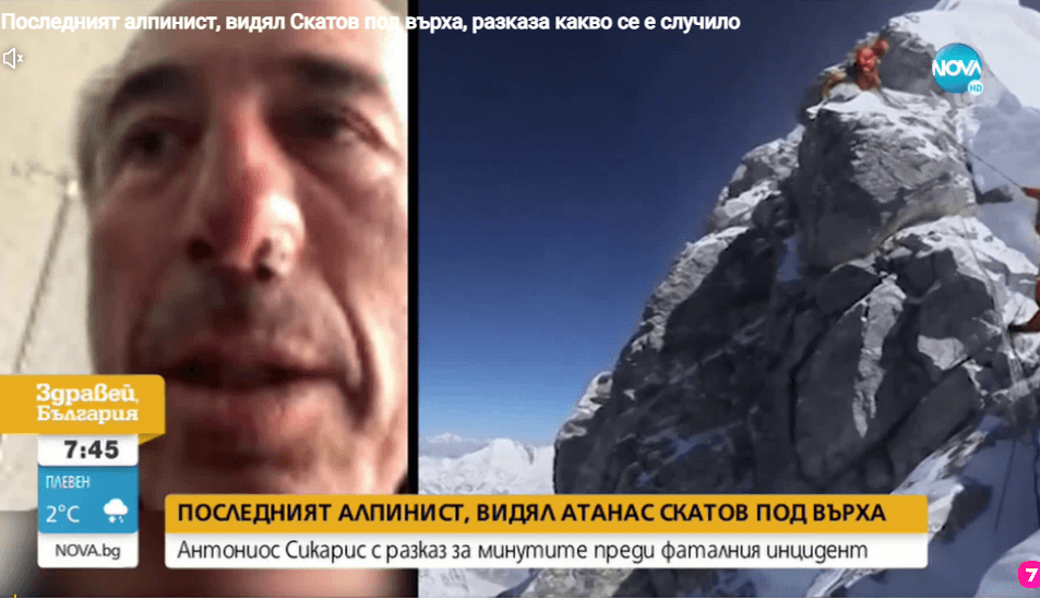 Разказ на последния алпинист, видял Атанас Скатов (ВИДЕО)