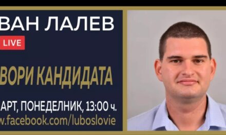 Говори кандидата: Иван Лалев от Демократична България
