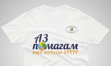 АЗ помагам, а ТИ? Купи тениска в помощ на децата с аутизъм