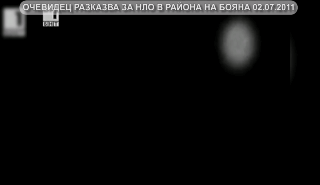Нови доказателства за НЛО: Заснеха мистериозен летящ обект