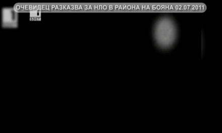 Нови доказателства за НЛО: Заснеха мистериозен летящ обект