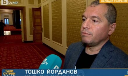 Тошко Йорданов: Тоя парламент е пълен с лицемери