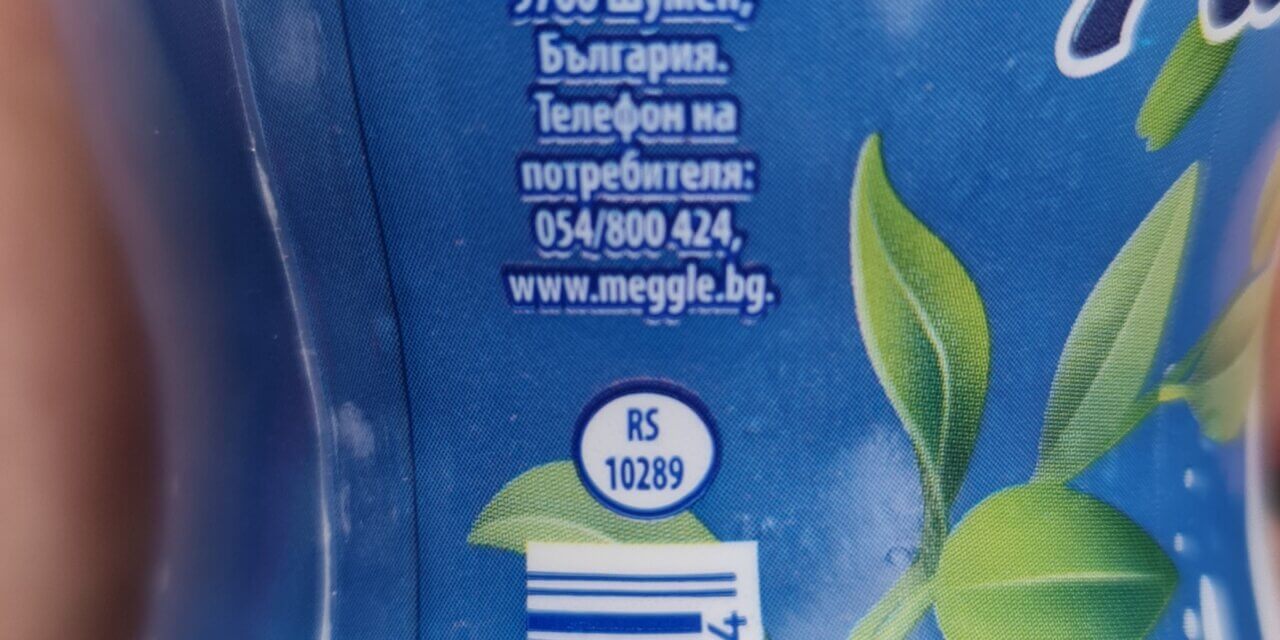 Защо млечната марка Meggle вече не се произвежда в България?