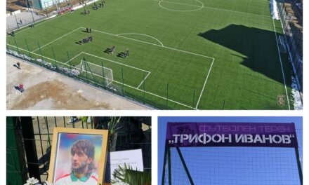 Велико Търново почита Трифон Иванов с детски футболен турнир
