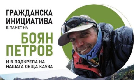 Петиция “Отсечката на Боян Петров” стартира днес