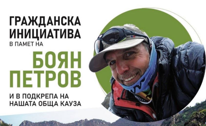 Петиция “Отсечката на Боян Петров” стартира днес