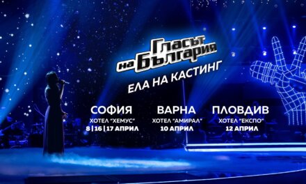 Набират кандидати за новият сезон на “Гласът на България”