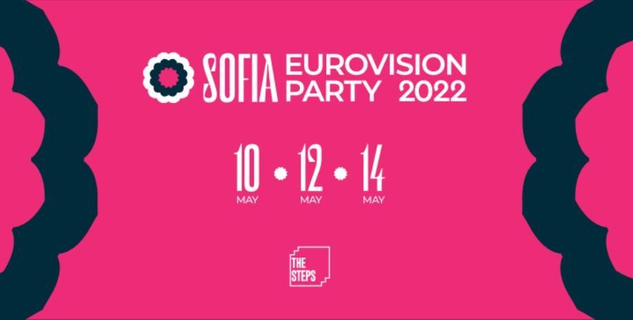 Слушаме музикални звезди на  международния концерт Sofia Eurovision Party 2022