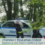Погребален агент задържан във връзка във връзка тела, заровени в гора до София