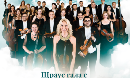 Оркестърът на двореца Шьонбрун – Виена изнася летни концерти във Велико Търново, Варна и София
