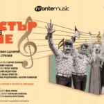 “Оркестър без име”оживява от сцената на Пловдив